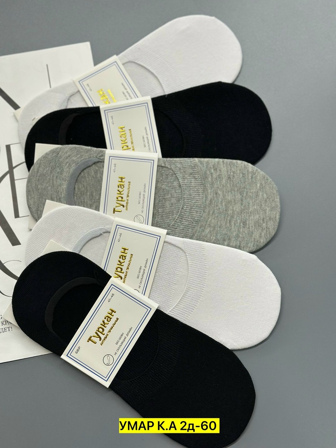 носки следки мужские туркан,носки следки туркан,носки следки мужские,следки туркан мужские,носки мужские