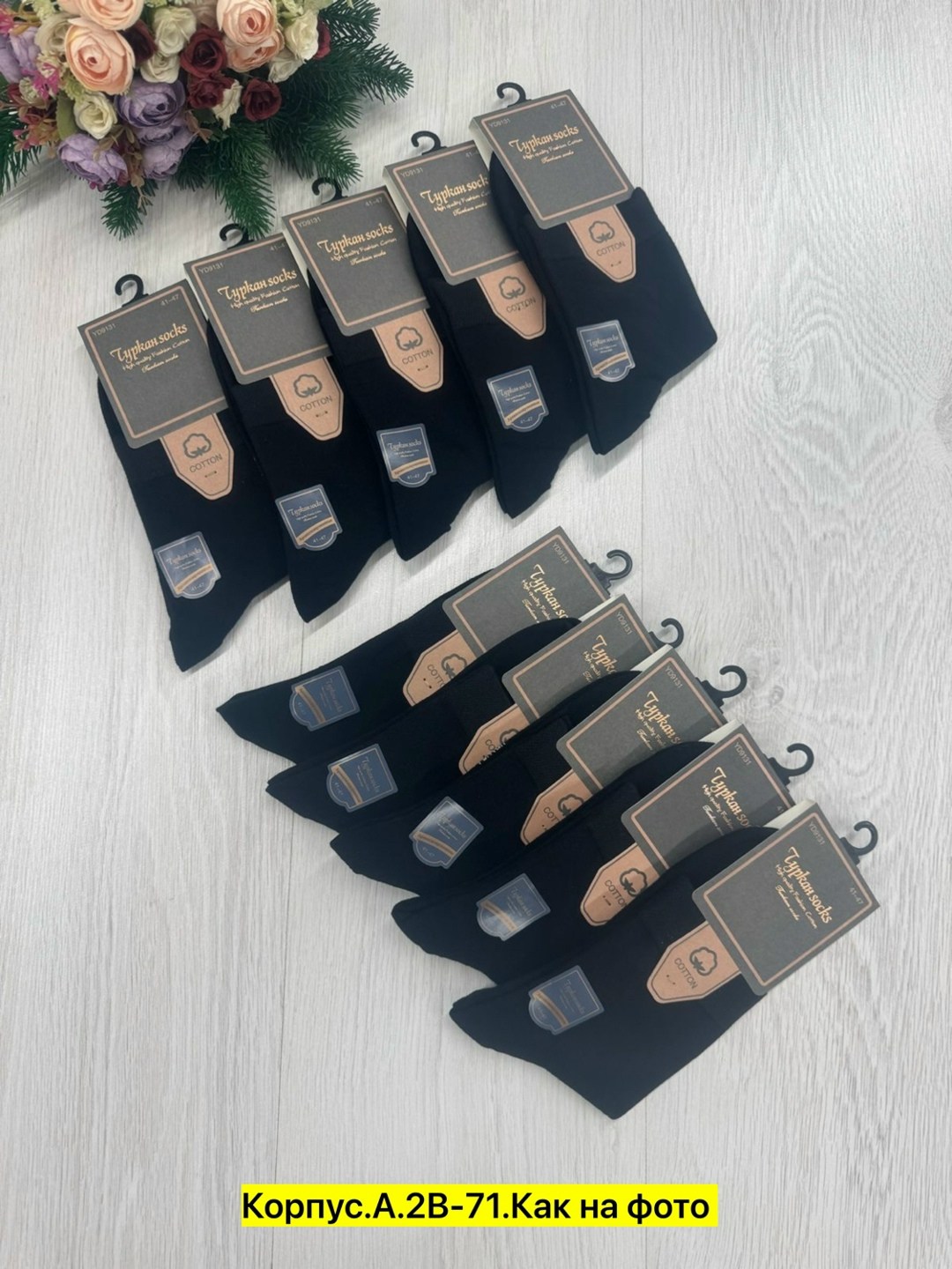 носки мужские набор,комплект носки мужские,носки универсальные,носки туркан,носки мужские туркан
