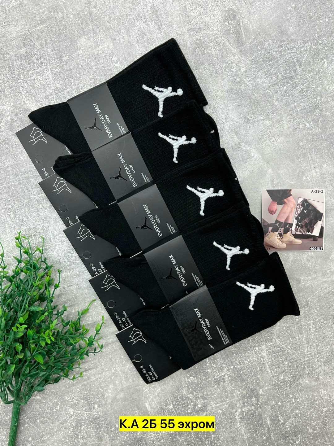 мужские носки,носки джордан,jordan носки,носки мужские nike,комплект носки мужские
