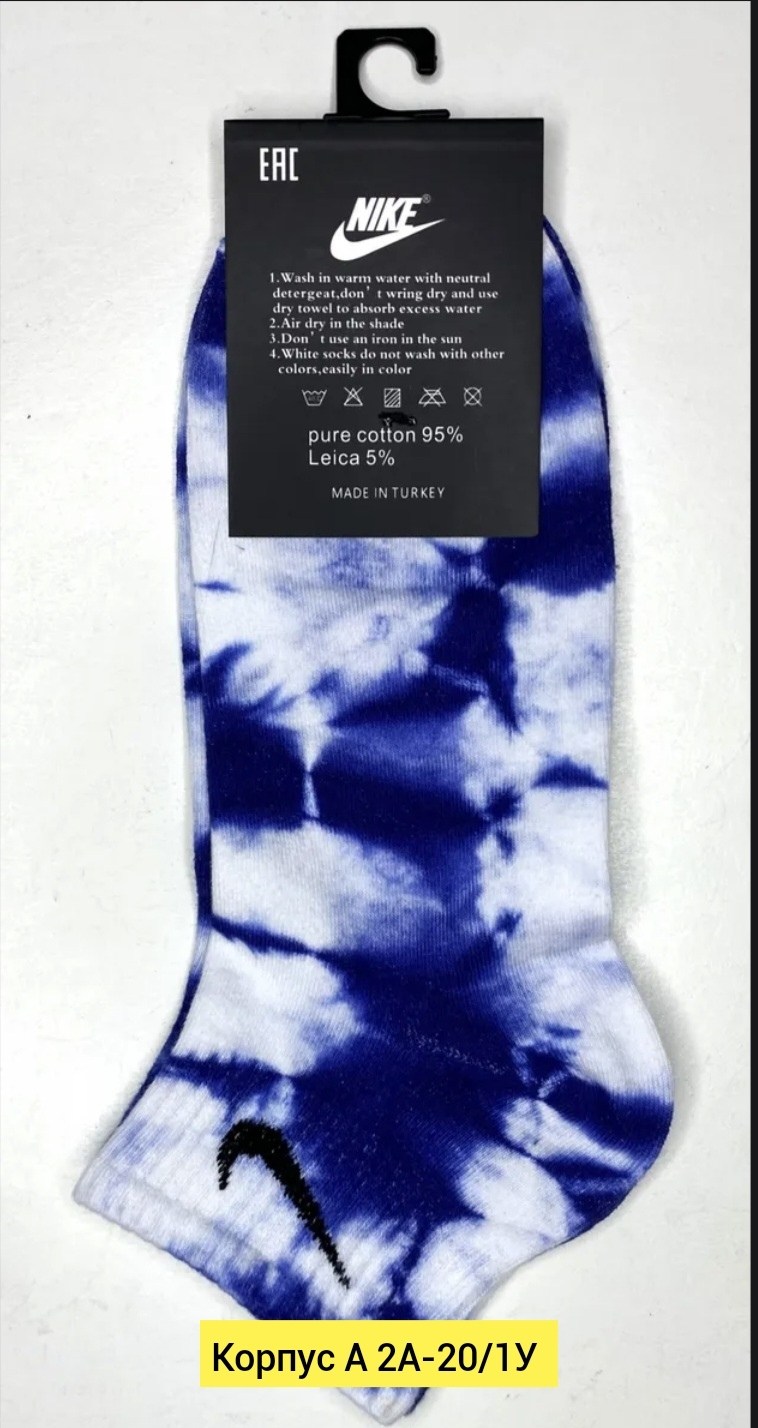 носки мужские,комплект носки мужские,носки комплект,носки спортивные,носки найк тай дай