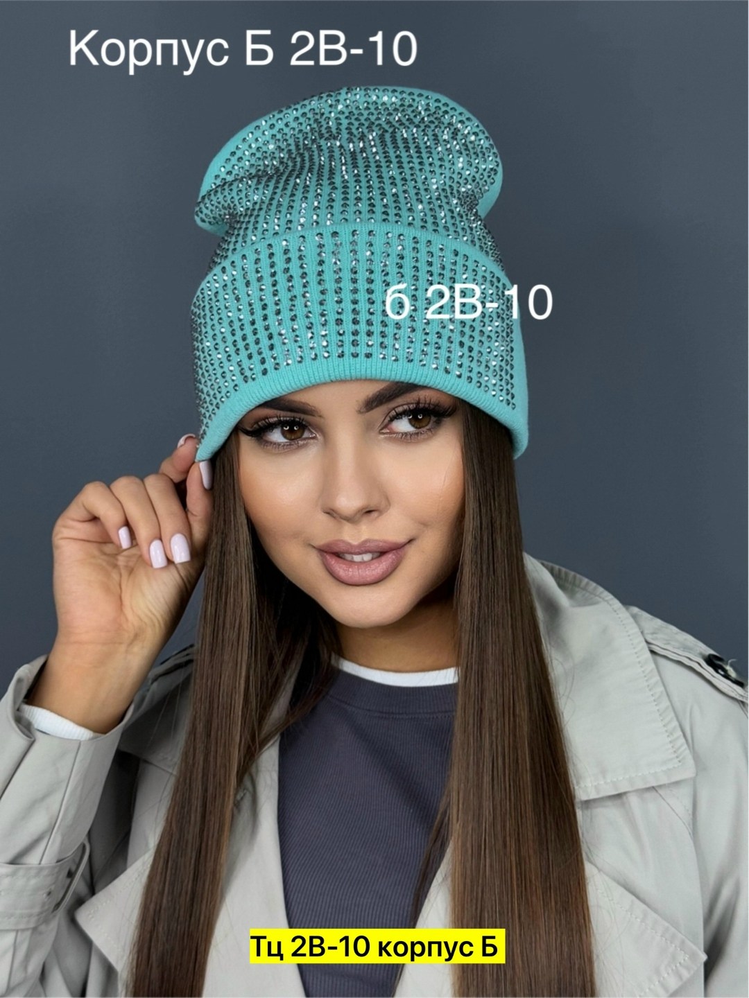 шапка женская,шапка бини двухслойная со стразами,шапка бини со стразами,шапка со стразами,шапка женская со стразами