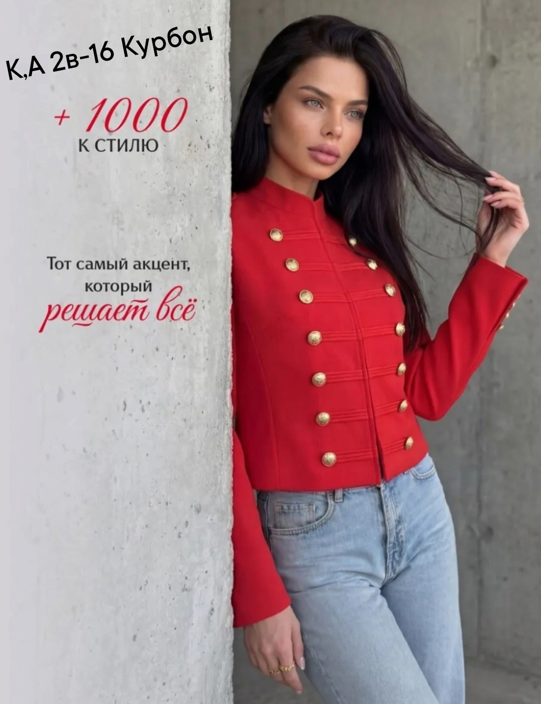 жакет,женские жакеты,пиджак женский,жакет для девочек,красный пиджак