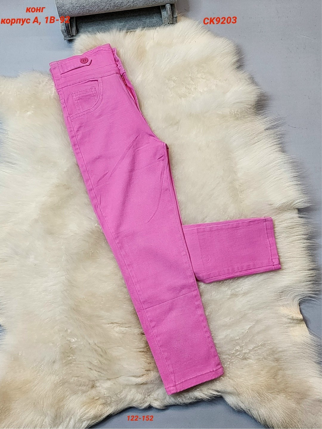 розовые джинсы,джинсы для девочек,брюки для девочек,розовые джинсы женские,штаны для девочек