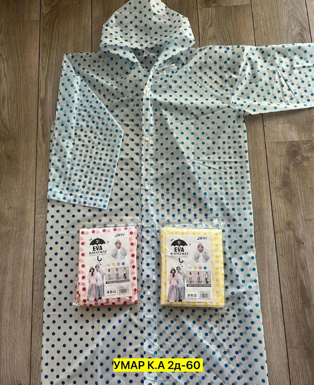 плащ дождевик,дождевик с капюшоном водонепроницаемый,дождевик женский,дождевик,дождевик плащ с капюшоном