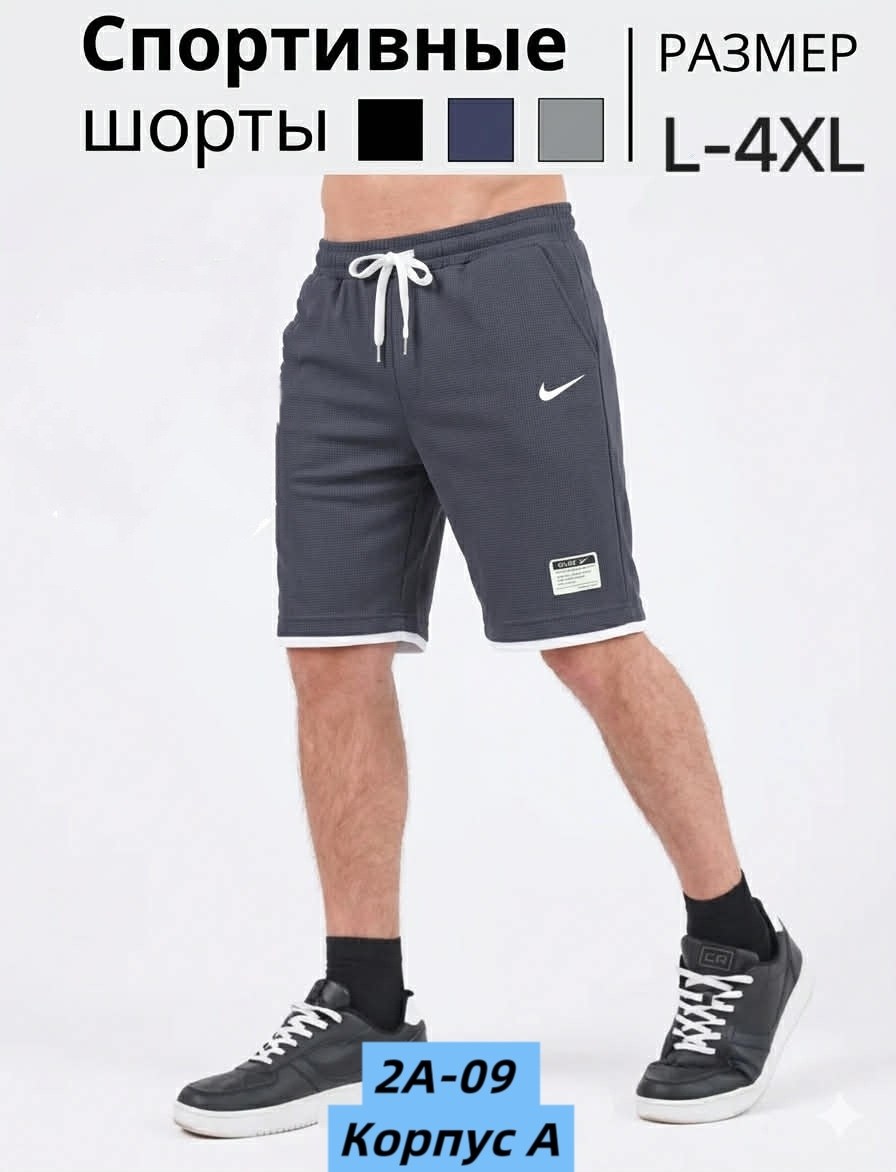 шорты мужские nike,шорты мужские спортивные,мужские спортивные шорты nike,шорты мужские,спортивные шорты