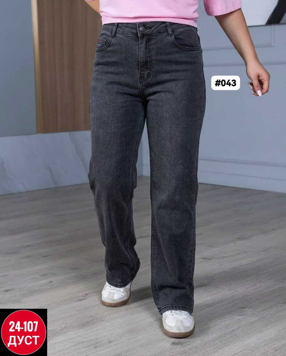 мужские джинсы,джинсы мужские прямые,джинсы брюки,джинсы мужские классические,джинсы зауженные