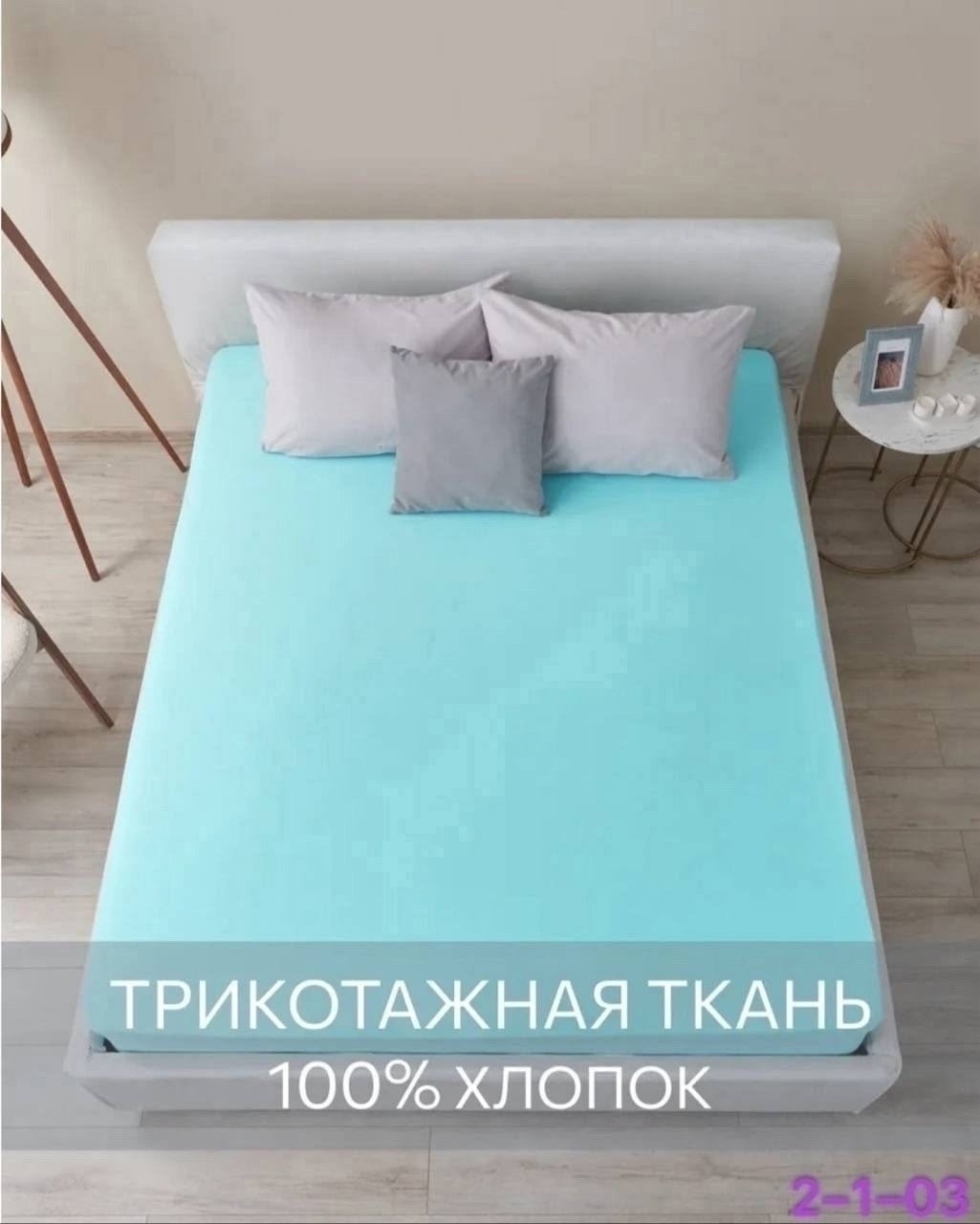 простынь на резинке 160 х 200,простыня на резинке 120 х 200,простыня на резинке 200,простыни на резинке,простыня на резинке 180