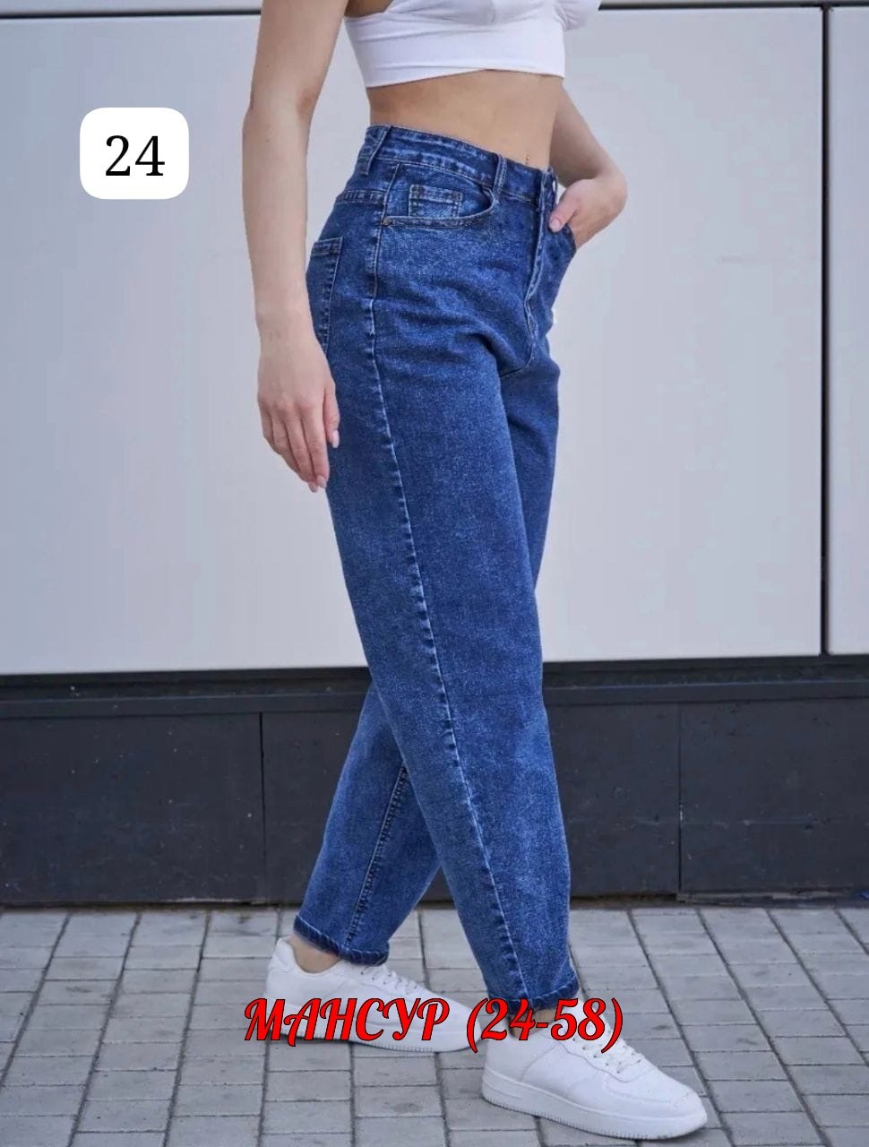 джинсы широкие,джинсы женские широкие,джинсы бананы с высокой посадкой,джинсы женские,джинсы бананы широкие с высокой посадкой