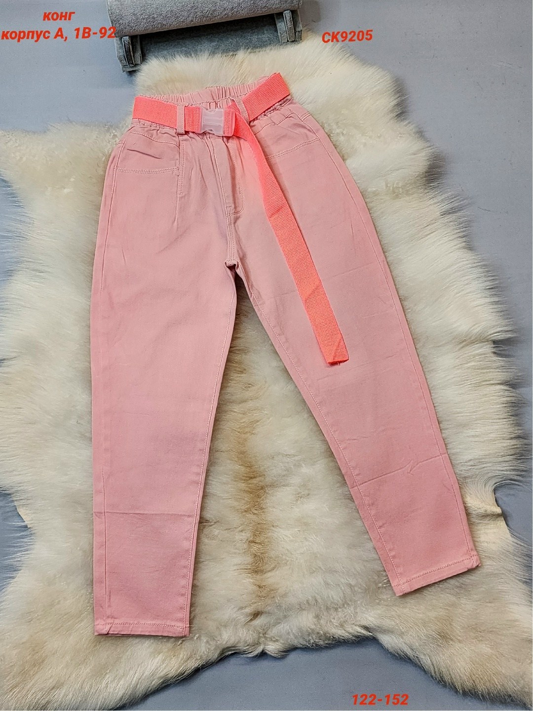 розовые джинсы,джинсы женские,джинсы для девочек,брюки джинсы,брюки на девочку