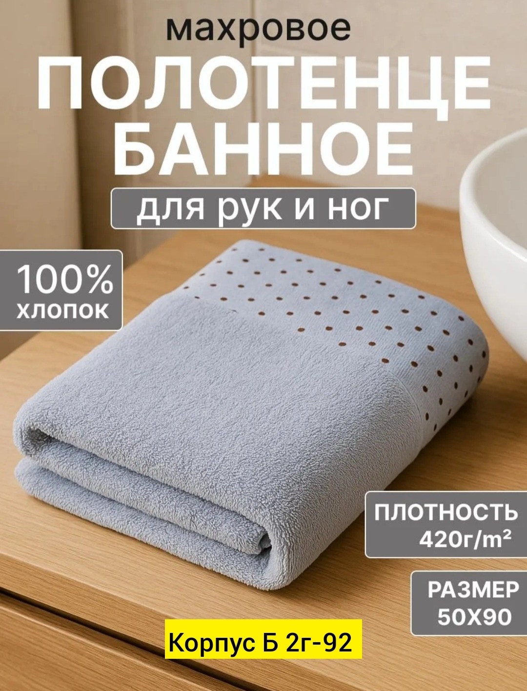 полотенце в горох,полотенца махровая,полотенца кухонное махровое,полотенца для ванной,полотенца для лица