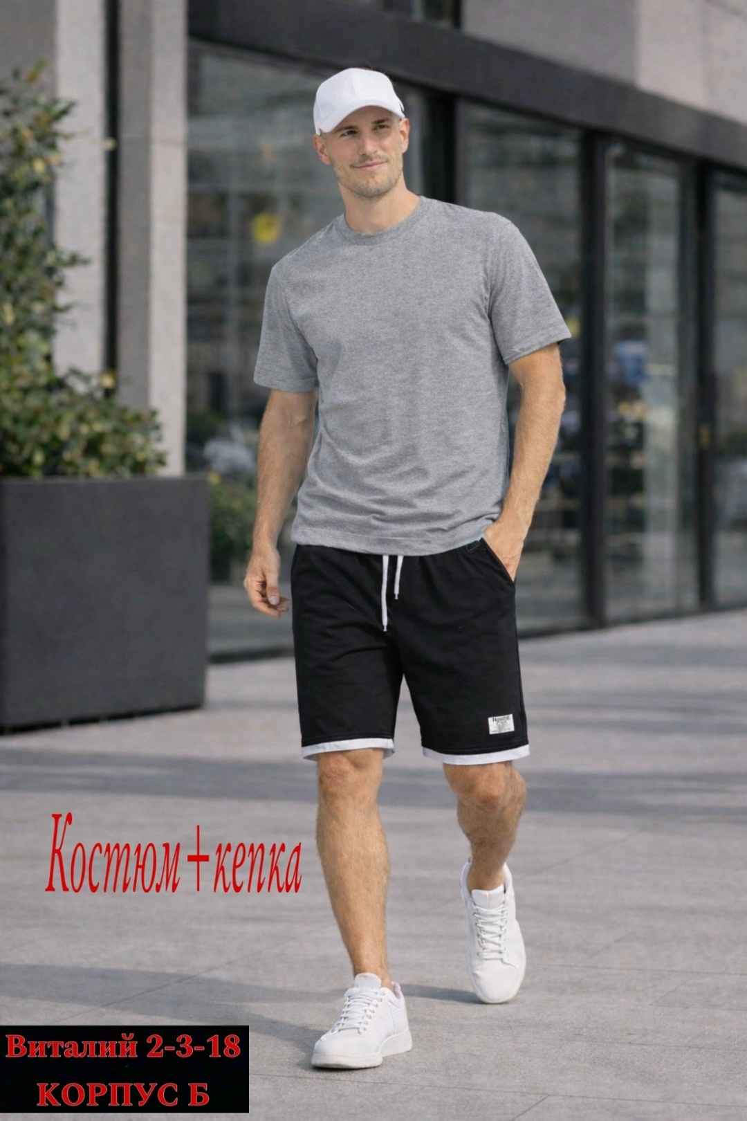 спортивный летний костюм с шортами и футболкой,спортивные костюм мужские с шортами,летний спортивный костюм с шортами,шорты мужские,шорты спортивные мужские