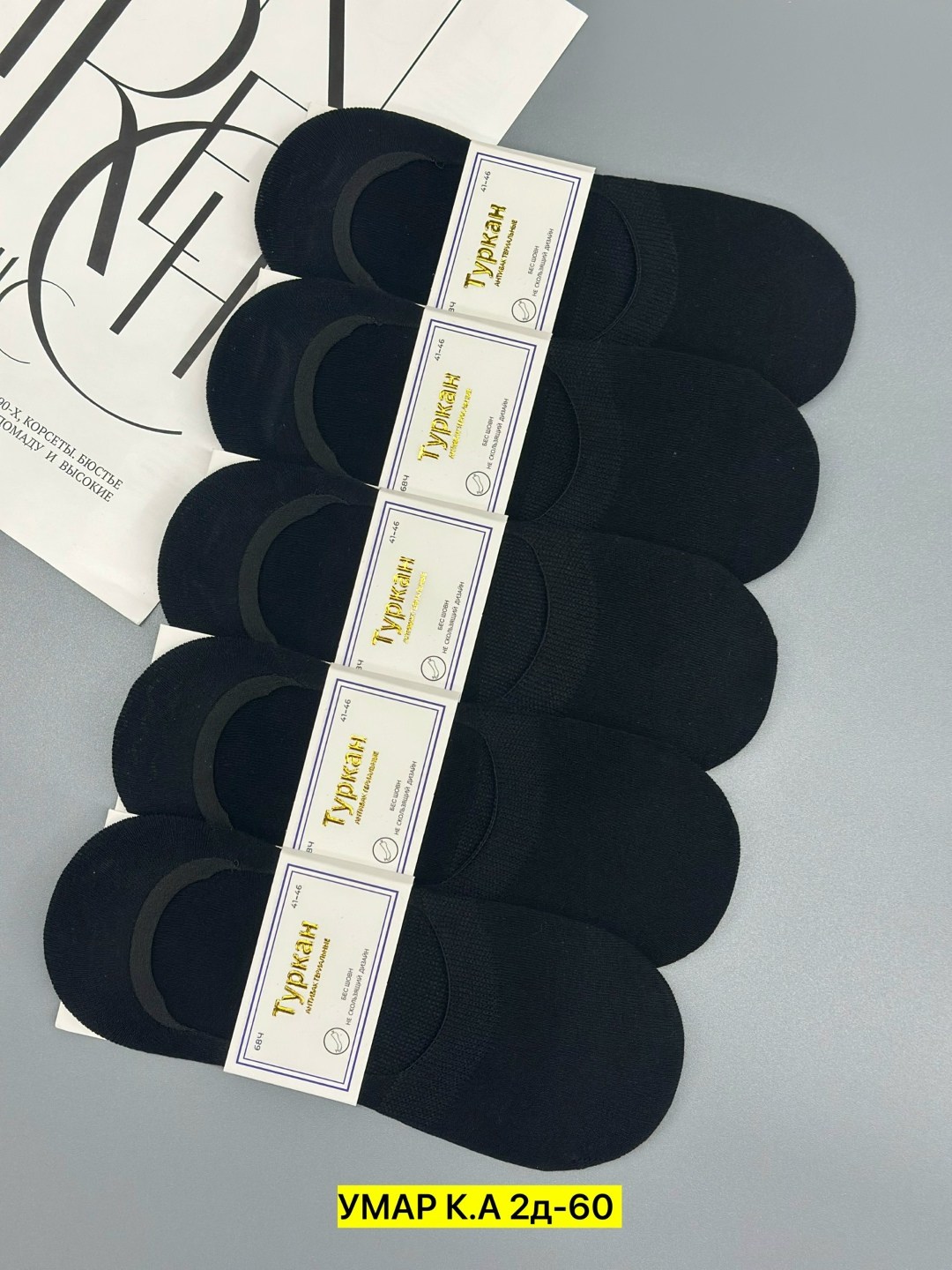 носки следки мужские туркан,носки мужские,носки следки,носки туркан,подследники мужские