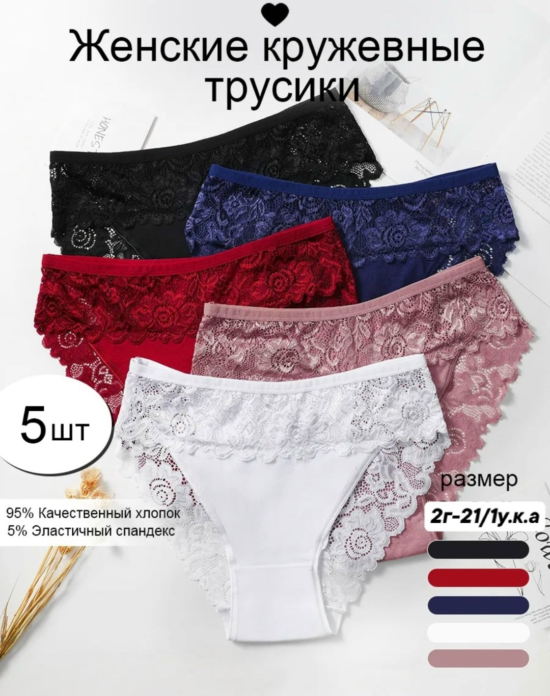 трусы женские набор хлопок кружевные слипы,трусы женские набор хлопок 5шт нижнее белье кружева слипы,комплект трусов женские,трусы женские набор хлопок кружевные,трусы женские кружевные набор