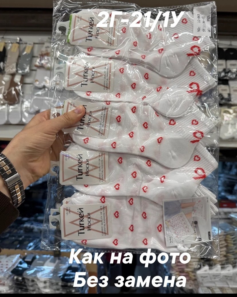 носки женские 10 пар,носки комплект,женские носки,носки женские в наборе,носки с сердечками