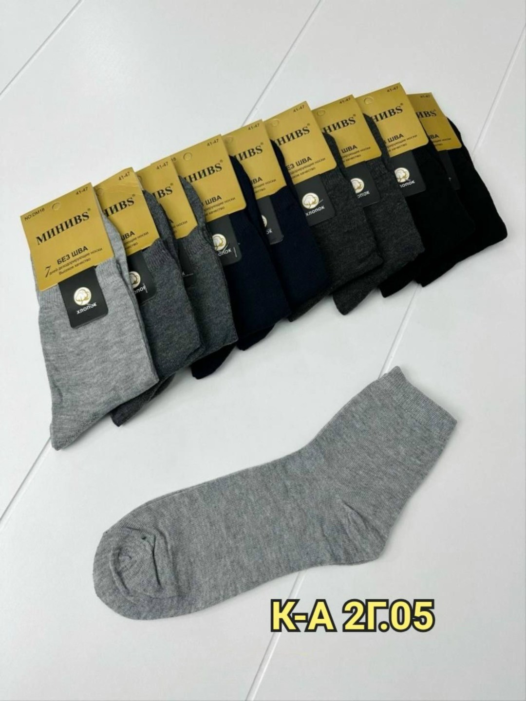 мужские носки,носки мужские теплые,носки мужские 10 пар,комплект носки мужские,носки комплект