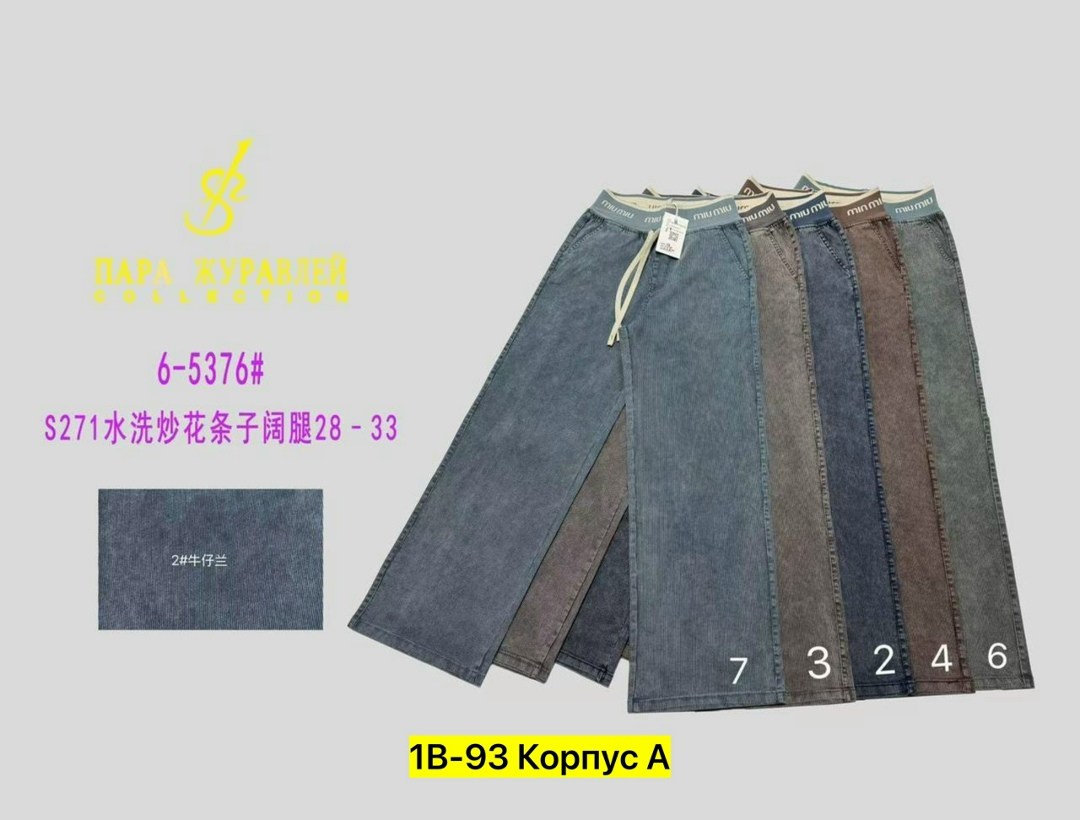 повседневные брюки,трикотажные брюки,женские брюки,женские спортивные брюки,широкие брюки