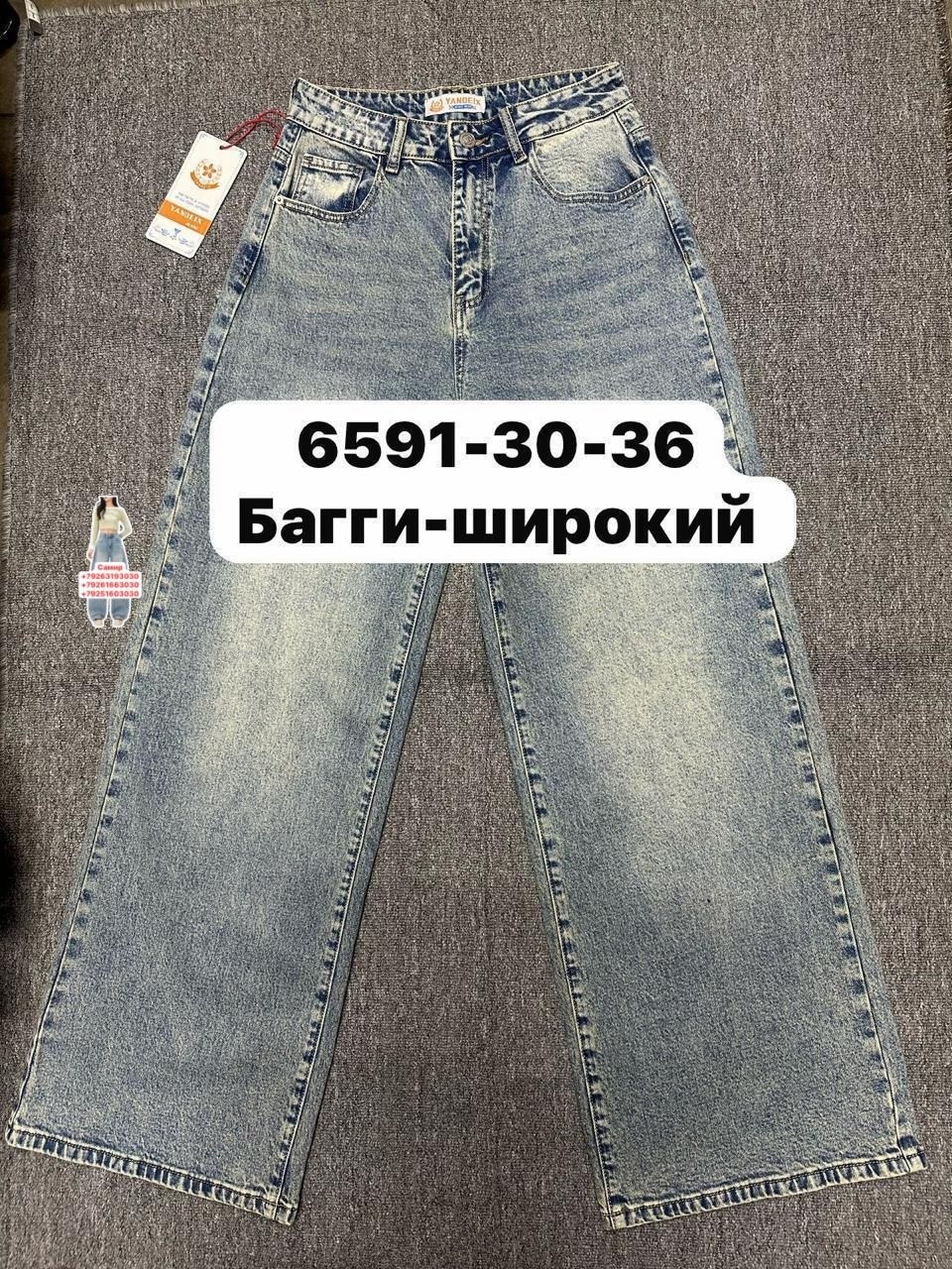 женские джинсы,джинсы широкие палаццо vika kids,джинсы,брюки джинсы,женские джинсы широкие