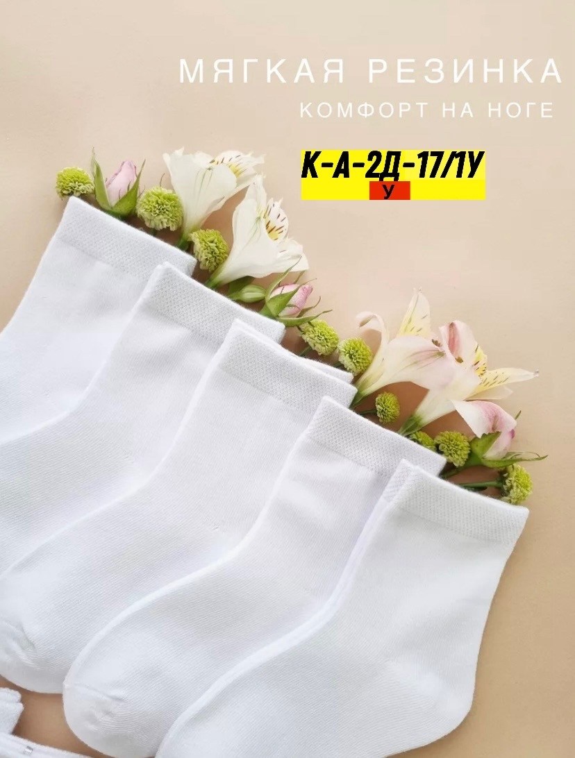 носки детские белые набор,носки детские белые,набор белых носков,носки короткие белые набор 10 пар,комплект носки 5 пар