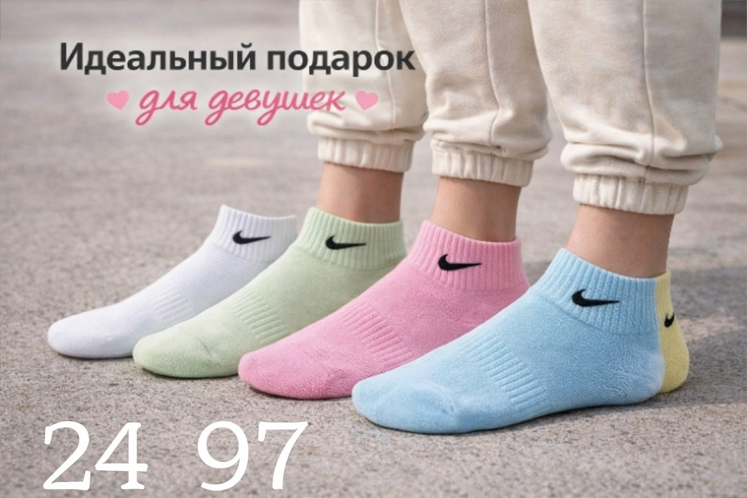 носки женские,носки спортивные женские,носки спортивные,носки женские короткие набор,носки женские короткие спортивные