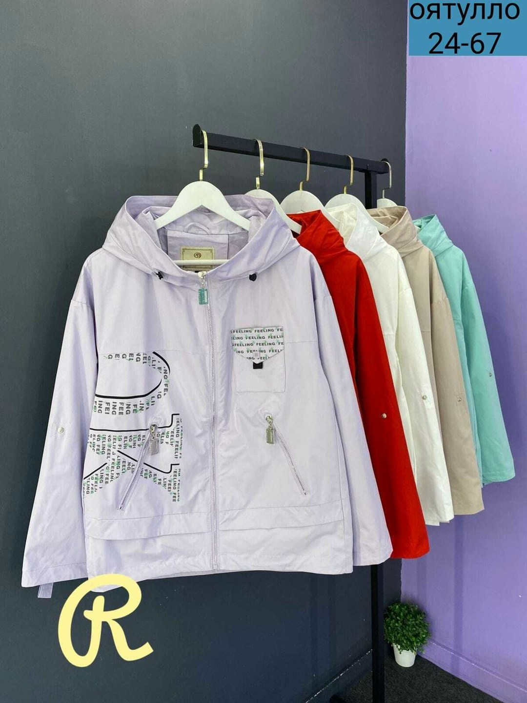 демисезонная куртка,женская демисезонная куртка,куртка женская,куртка,куртка женская бежевая