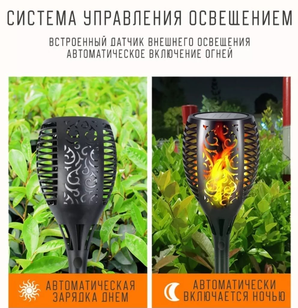 светильник садовый факел на солнечных батареях,светильники садовые уличные на солнечной батарее,садовые светильники на солнечной батарее,светильник факел на солнечной батарее,уличный светильник факел
