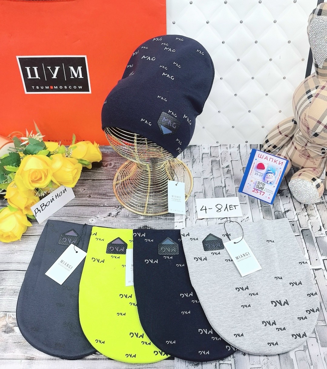 шапки оптом,шапка и снуд,шапка бини,шапка двойная трикотажная,трикотажная шапка