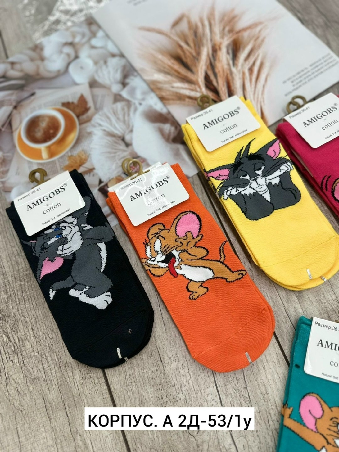 комплект носки женские,женские носки,носки amigobs,носки женские том и джерри,носки комплект