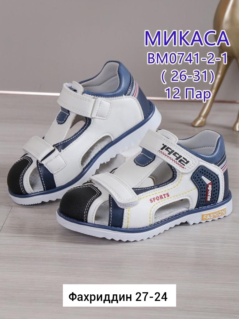 сандали микаса для мальчика,сандалии для мальчика,детские сандалии,сандали,сандалии