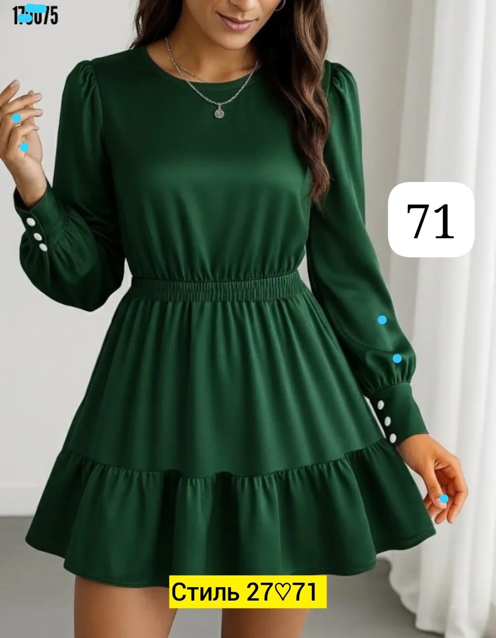 платье,платье с оборками,стильное платье,платье стиль,платье с юбкой