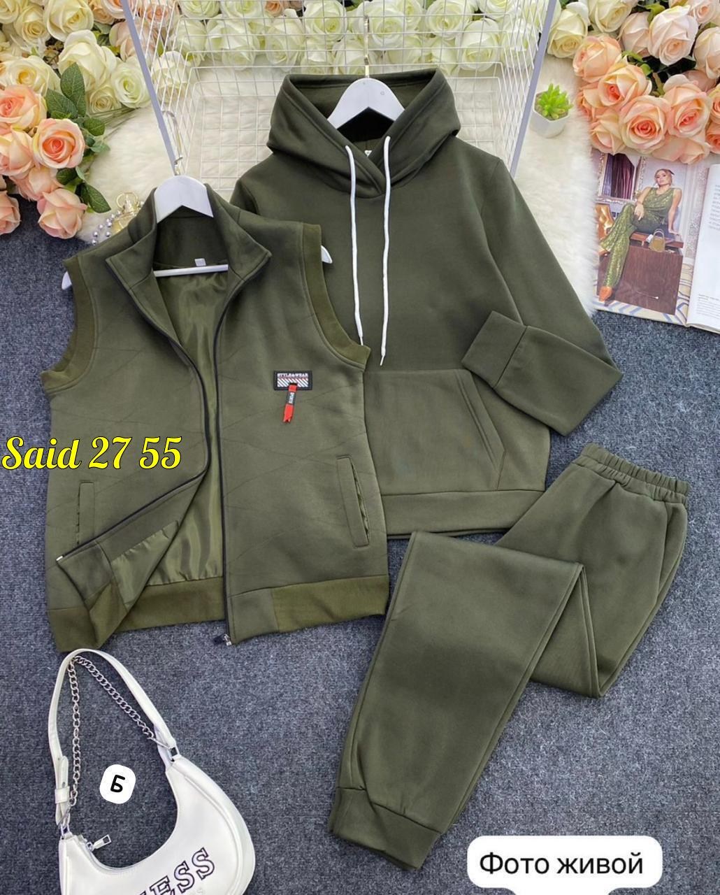 костюм тройка теплый на флисе,костюм женский на флисе,костюм тройка на флисе,костюм теплый спортивный,спортивные костюмы тройка женские