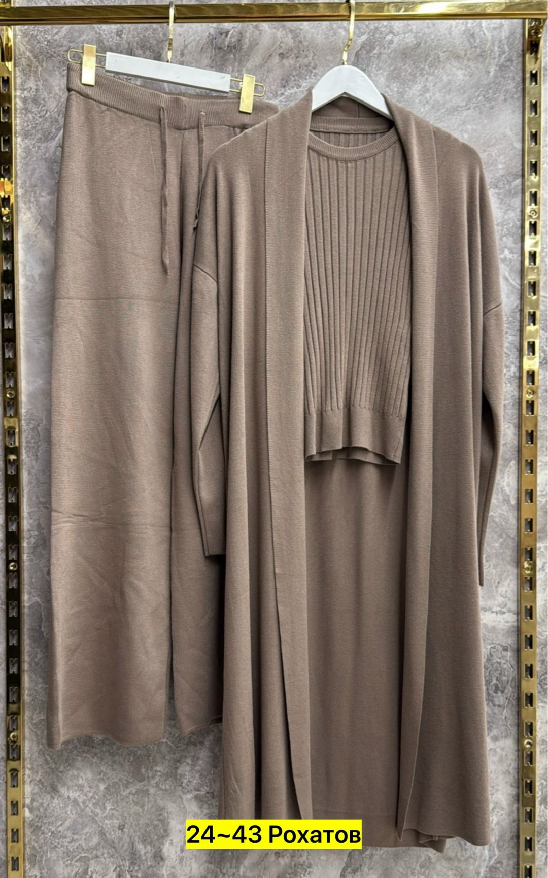 костюм тройка женский,платье с кардиганом двойка micucci цвет шоколадный,платье двойка с кардиганом цвет шоколадный,платье двойка с кардиганом женское,костюм тройка