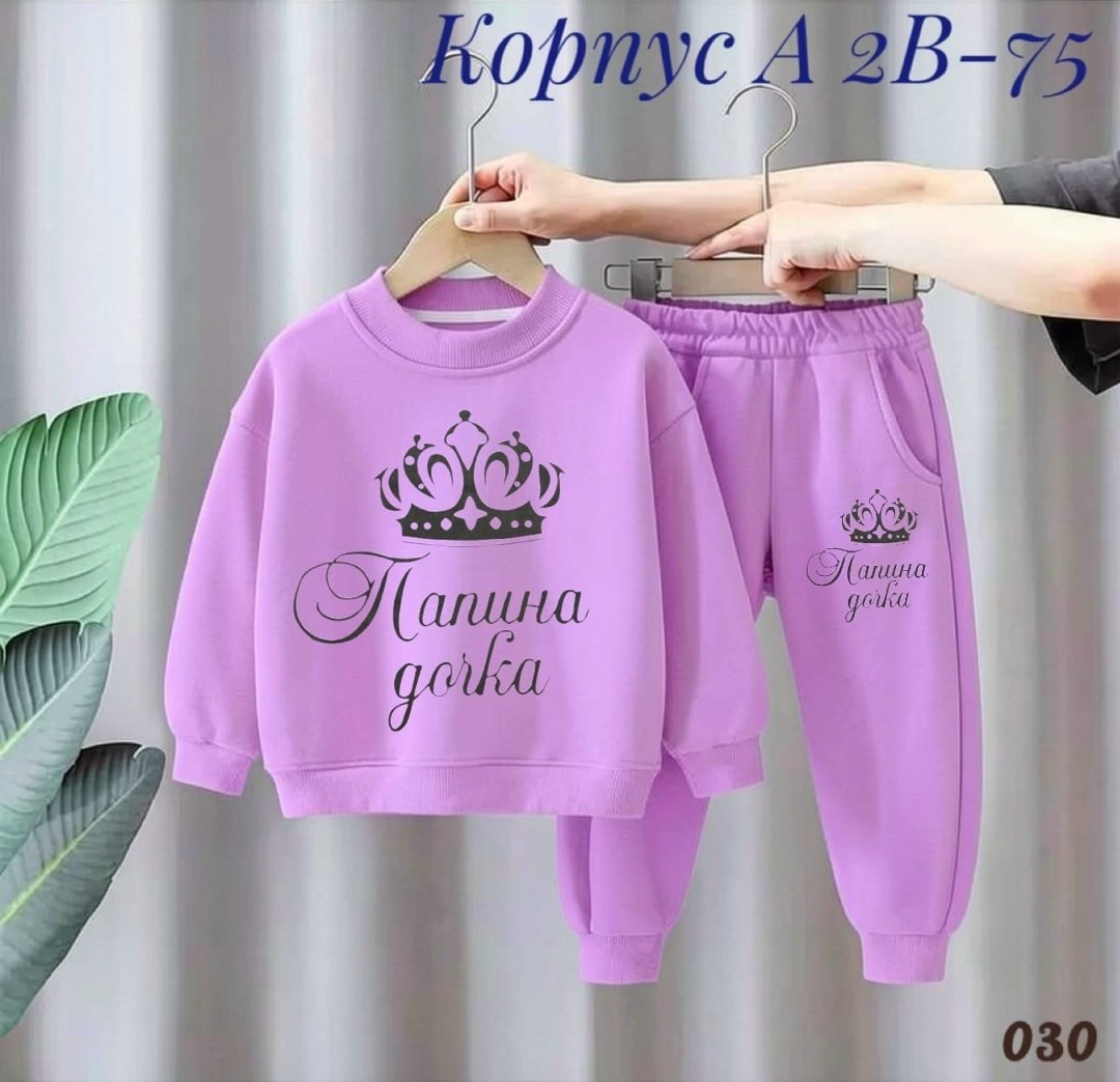 комплект одежды для мальчика,костюм детский,спортивный костюм детский,детские спортивные костюмы,костюм для девочек
