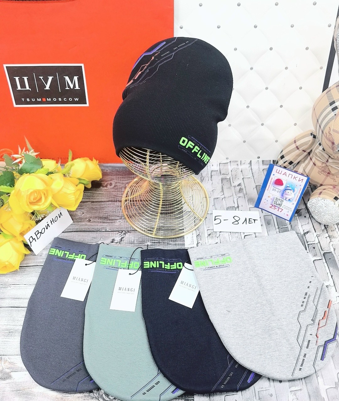 шапки оптом,детская шапка,шапка трикотажная,шапка подростковая,шапка для детей