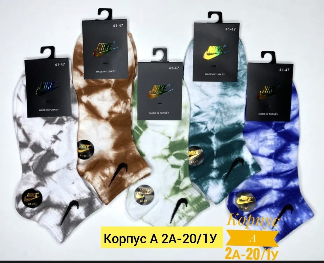 носки мужские,комплект носки мужские,носки комплект,носки спортивные,носки найк тай дай