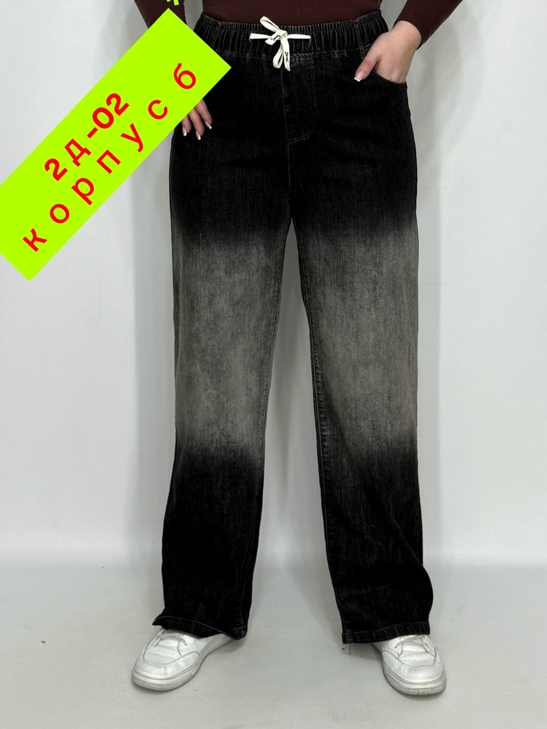 джинсы градиент,джинсы широкие,джинсы брюки,женские джинсы,широкие женские джинсы