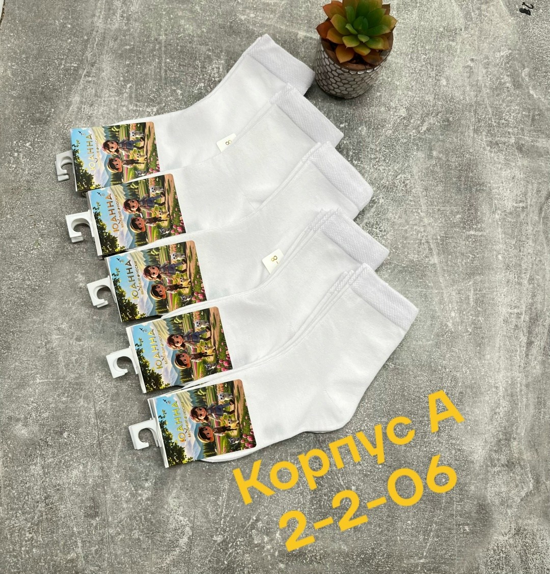 носки детские белые,носки детские с,женские носки,детские носки белые юстатекс,носки подростковая