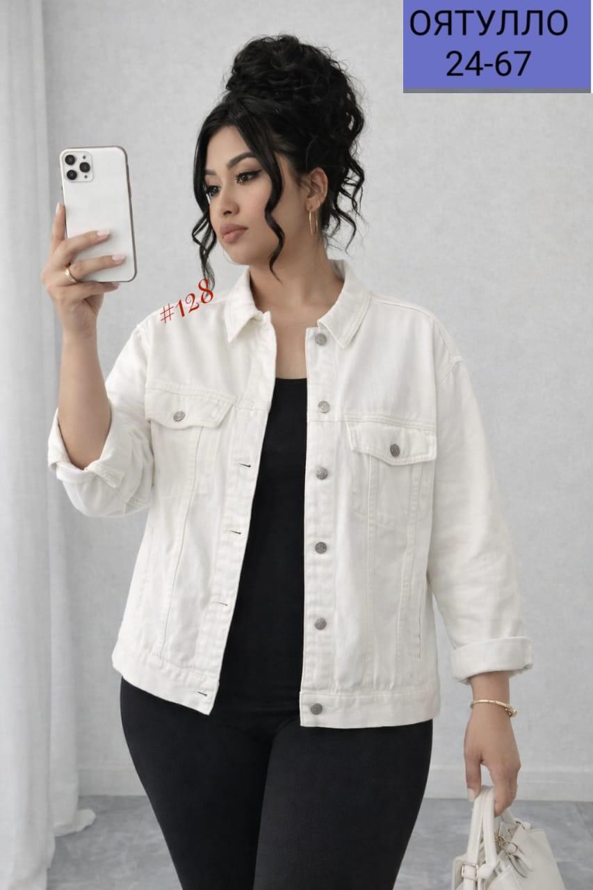 белая джинсовая куртка,куртка джинсовая,джинсовые куртки женские,белая джинсовая куртка женская,белая джинсовая куртка большого размера