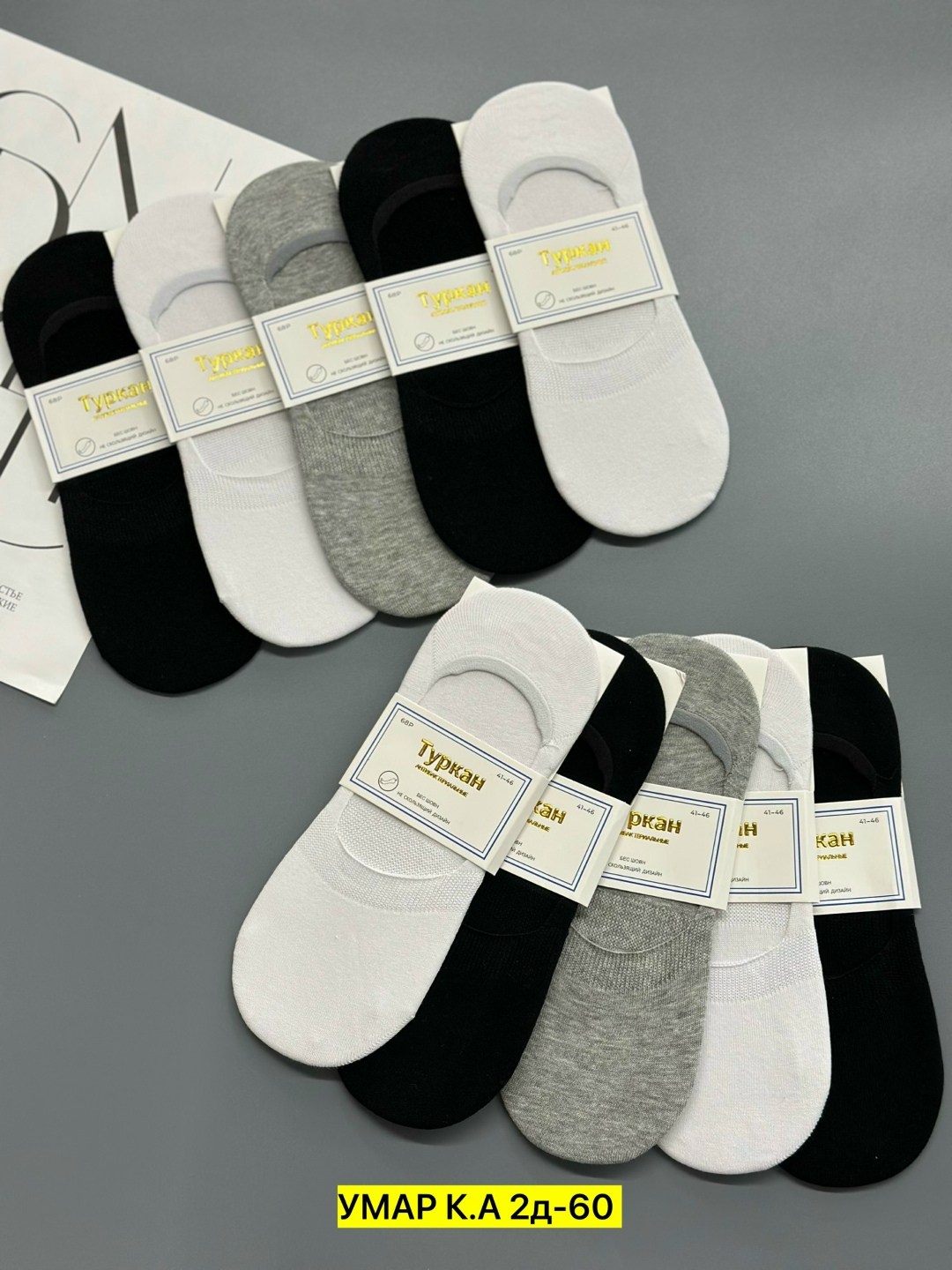носки следки мужские туркан,носки следки туркан,носки следки мужские,следки туркан мужские,носки мужские