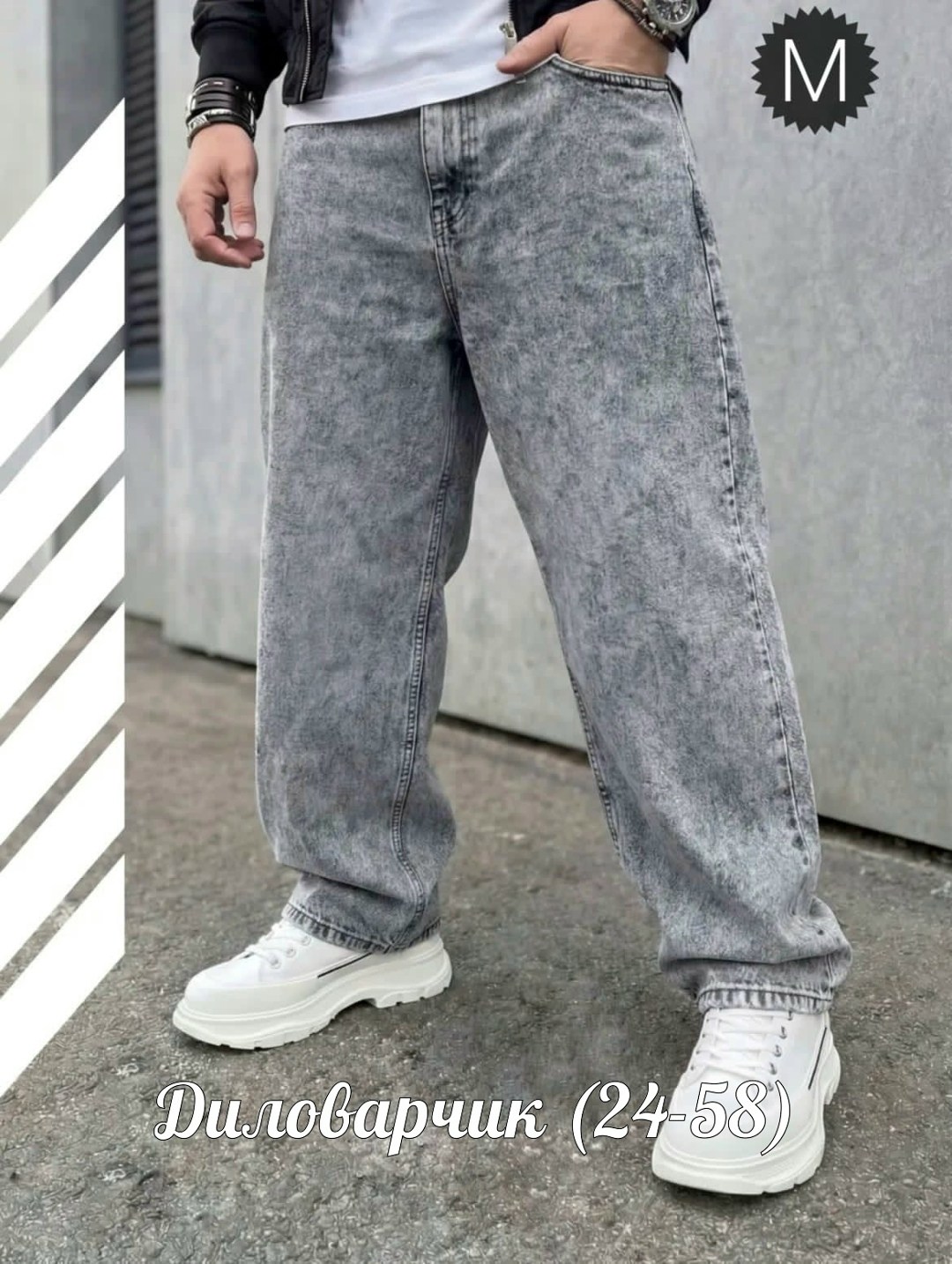 мужские джинсы широкие,джинсы мужские,джинсы для мужчин,джинсы широкие,джинсы широкие мужские серые