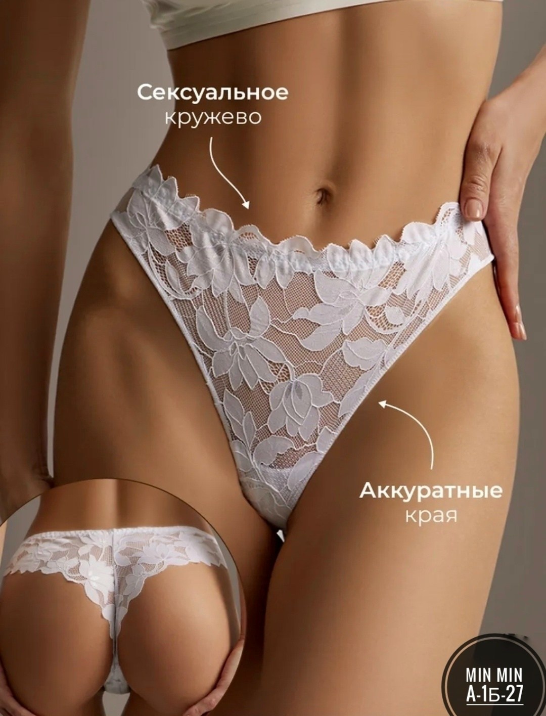 трусы женские 5 шт,трусы женские бразильяна кружевные,комплект трусов женские,комплект женских трусиков,трусы женские бразильяна