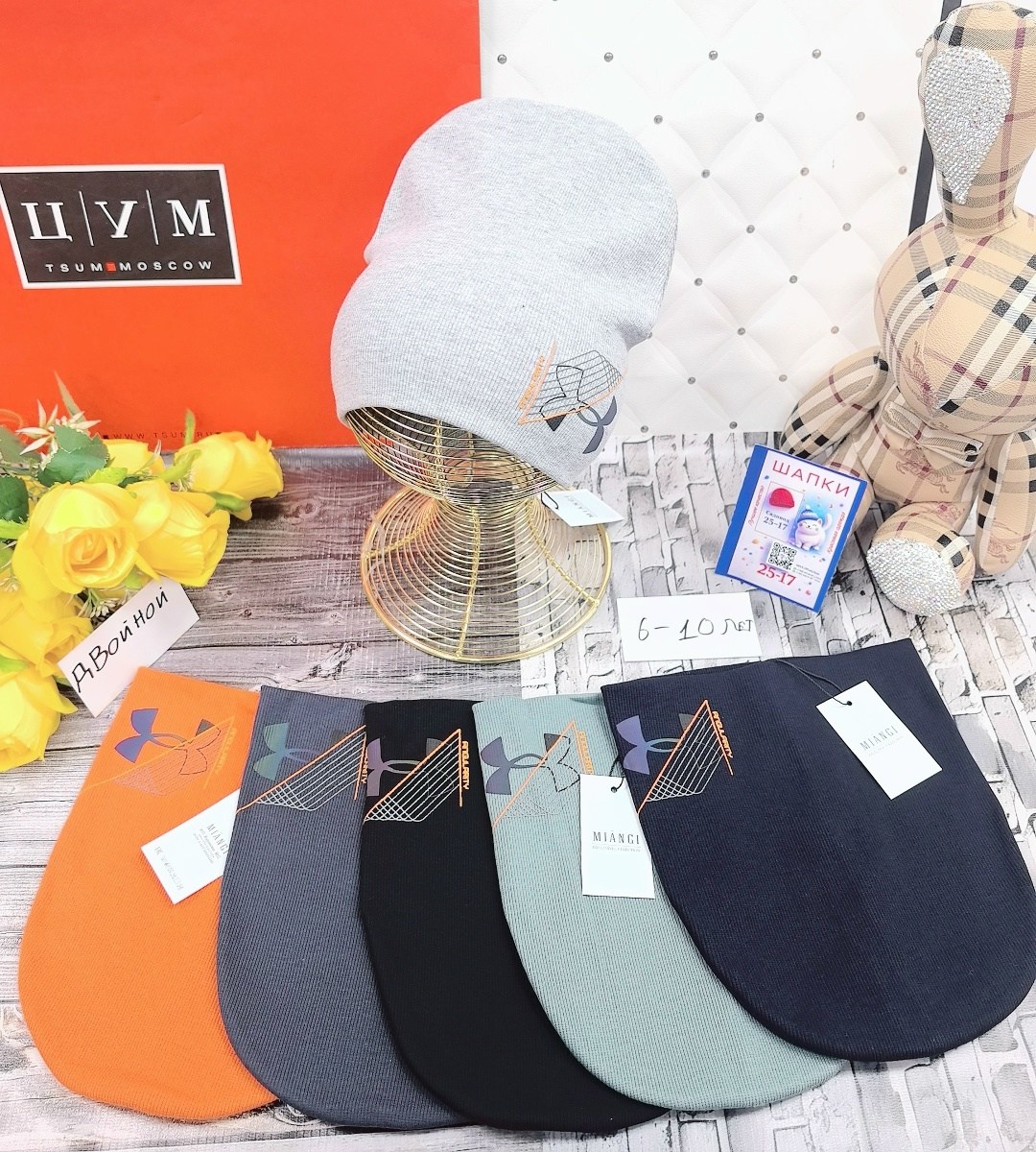 шапки оптом,детская шапка,шапка трикотажная,шапка подростковая,шапка для детей