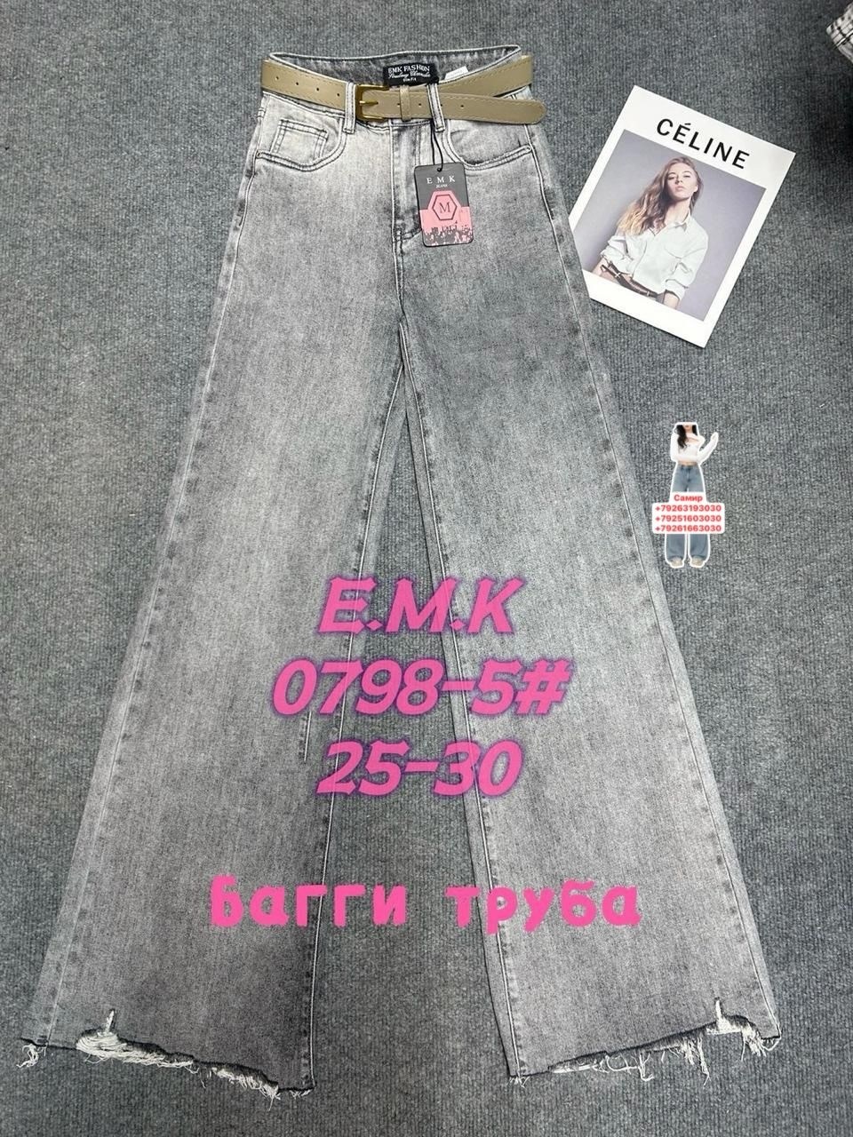 джинсы,женские джинсы,женские широкие джинсы,джинсы широкие,брюки джинсы
