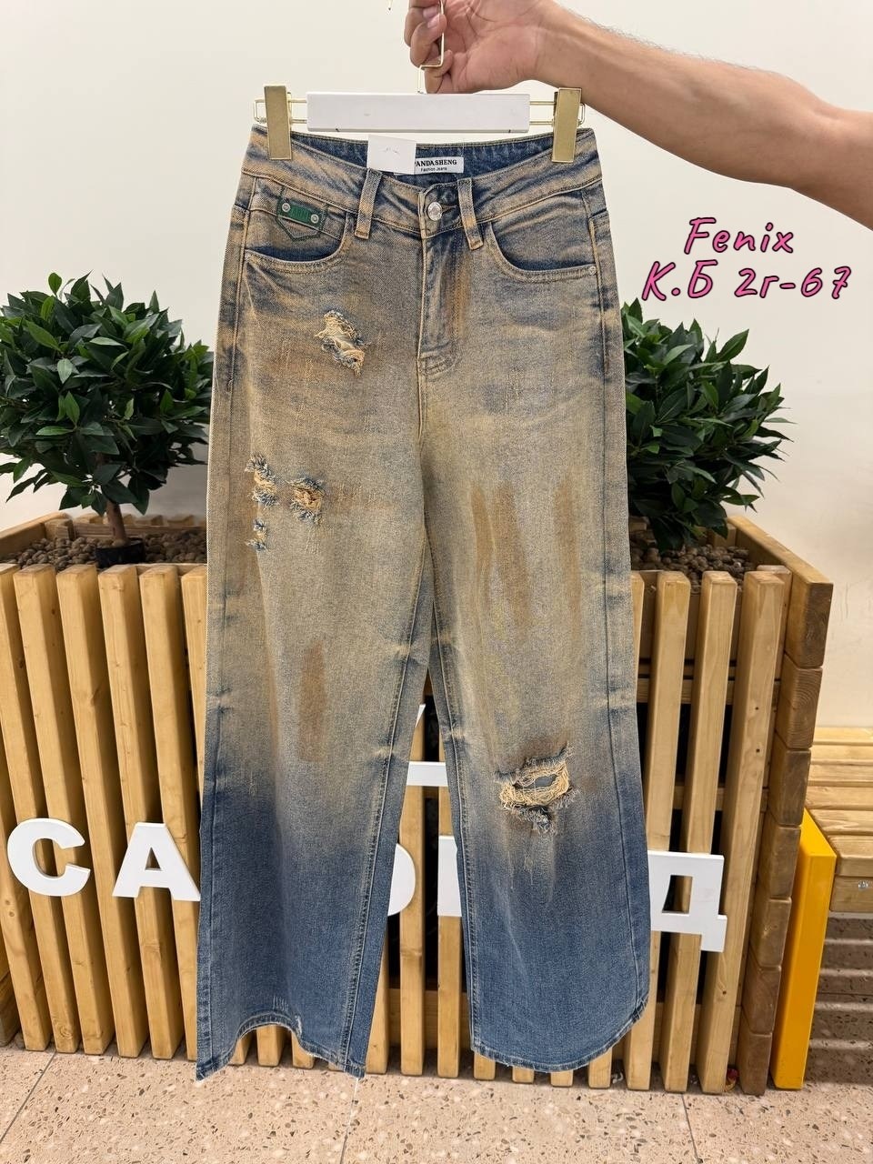 широкие джинсы,рваные джинсы,гранж джинсы,женские джинсы,джинсы грязные модные