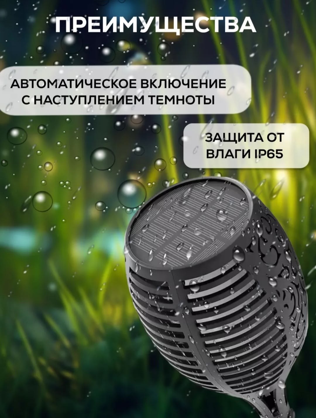 светильник садовый факел на солнечных батареях,светильник садовый факел на солнечных батареях 96 led,светильник садовый факел на солнечных батареях 96 led anysmart,светильник пламя на солнечной батаре