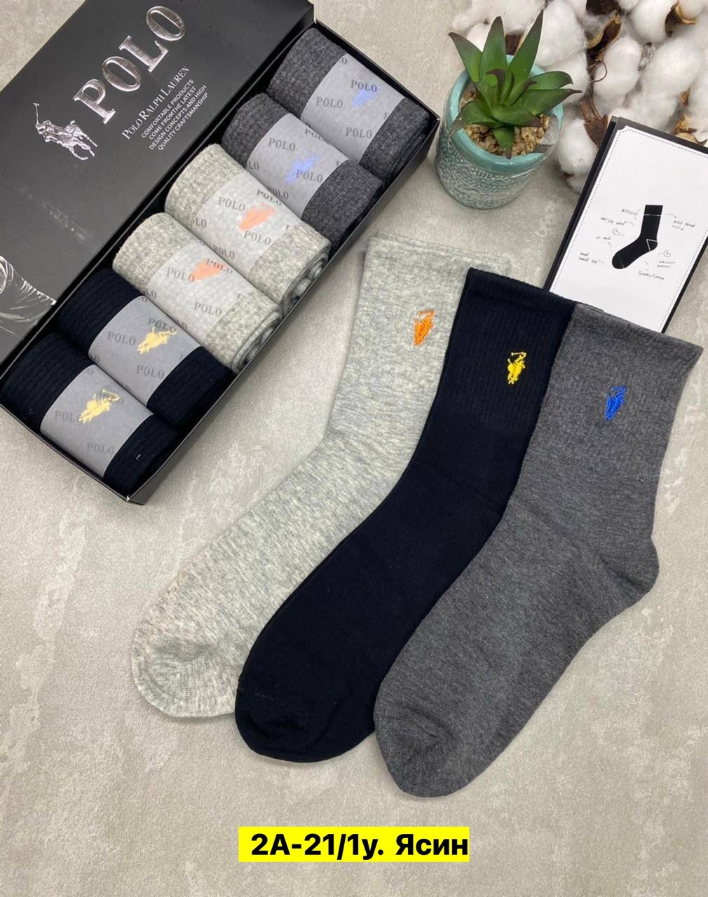 мужские носки,носки мужские набор,носки мужские упаковка,комплект носки мужские,мужской набор носков