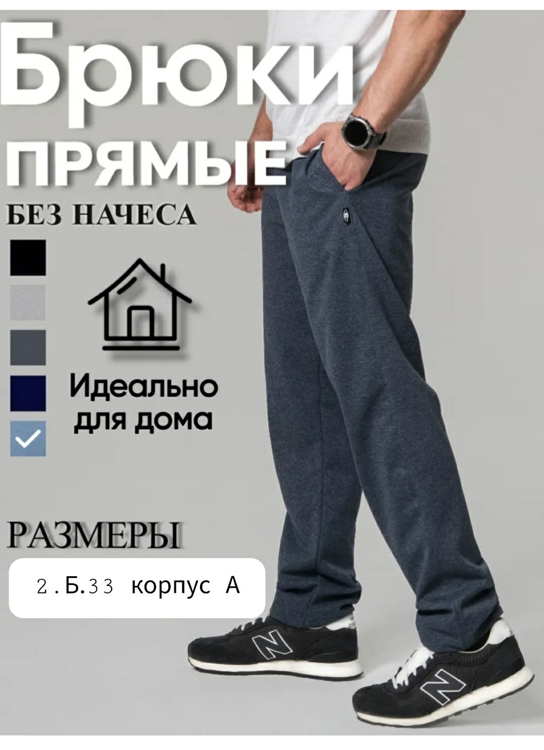 спортивные брюки,брюки спортивные мужские,спортивные штаны брюки домашние трико diditex цвет серый,брюки мужские,брюки джоггеры