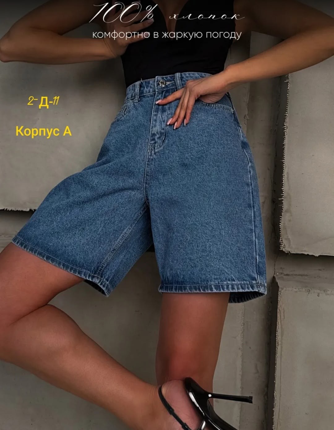 шорты женские джинсовые,шорты бермуды женские джинсовые,женские шорты,джинсовые шорты бермуды,широкие шорты джинсовые