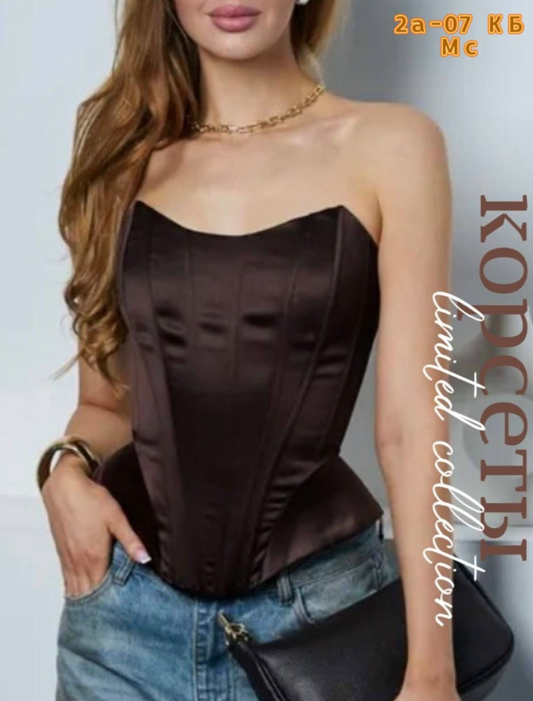 атласный корсет,корсет вечерний,корсет,корсет женский,коричневый корсет
