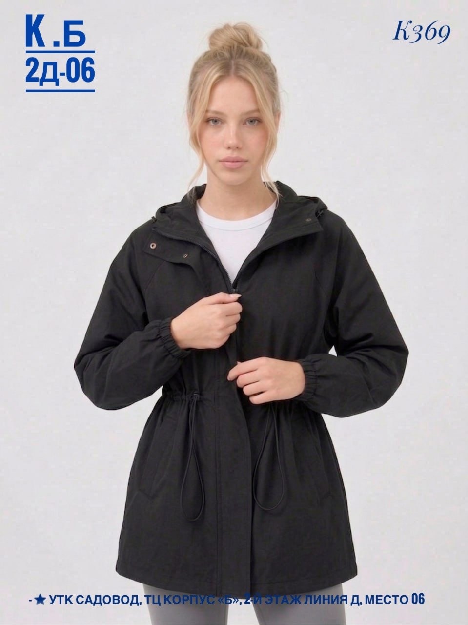 куртка женская,куртка демисезонная,ветровка женская,куртка демисезонная женская,демисезонная ветровка