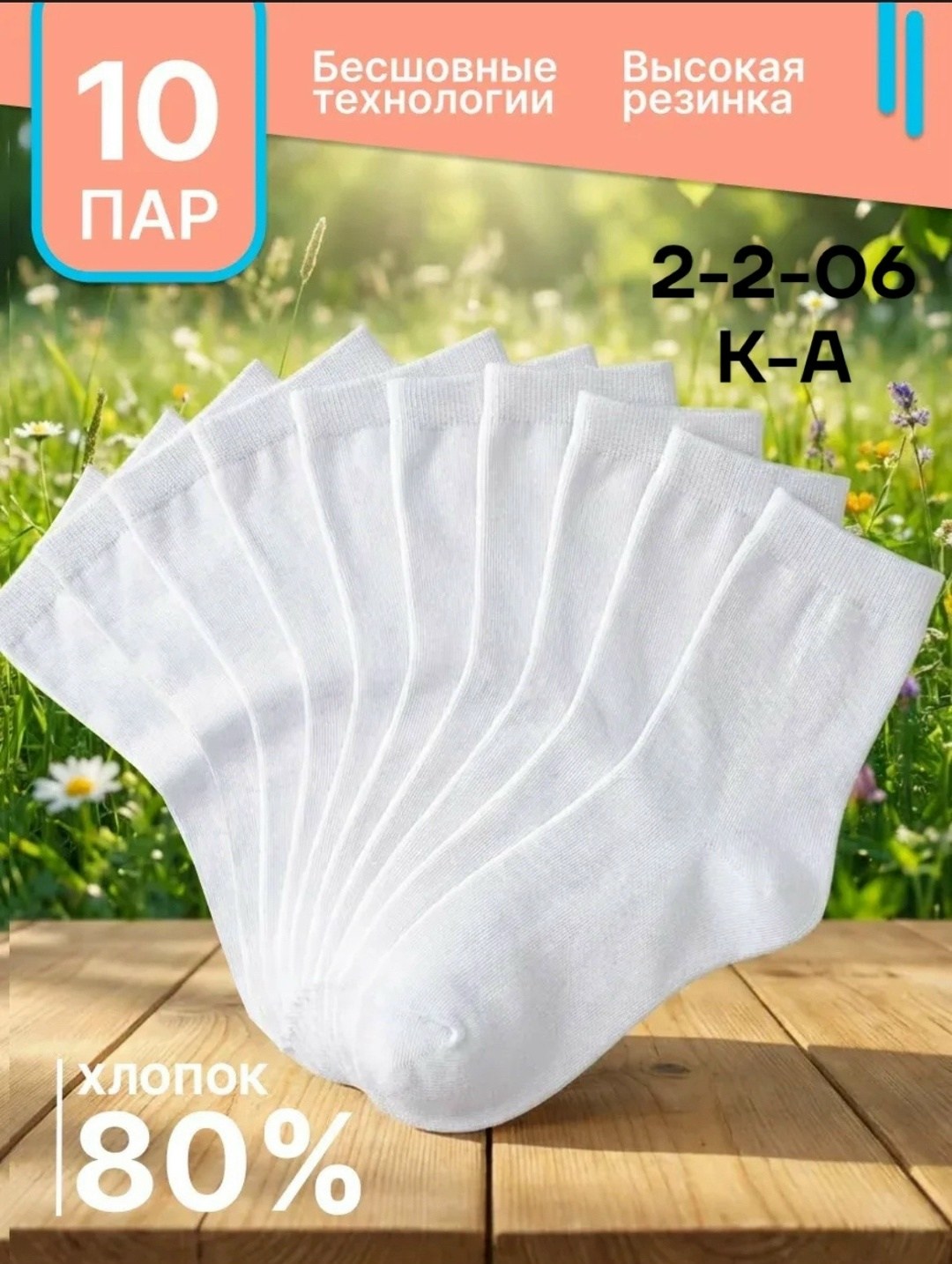 носки женские белые,носки комплект,носки женские,носки белые высокие,носки белые